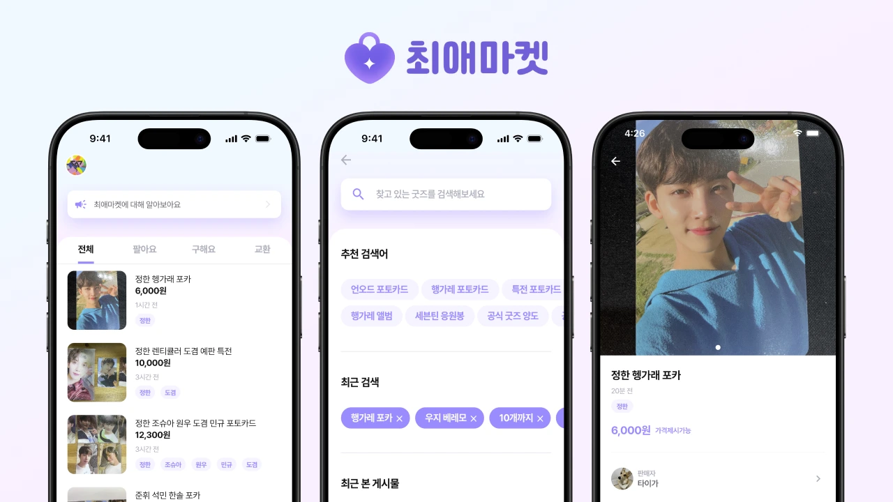 Thumbnail of Choi-Ae Market Project